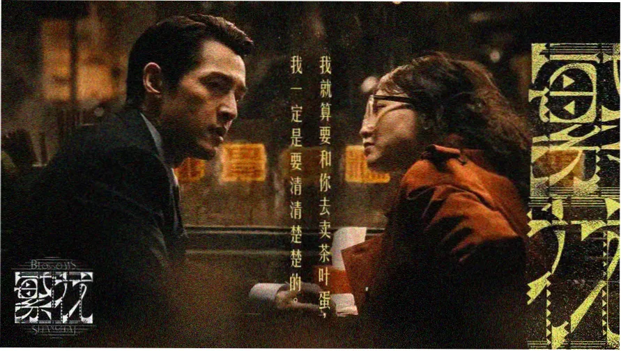 直到草原的尽头 冬牧场 主视觉