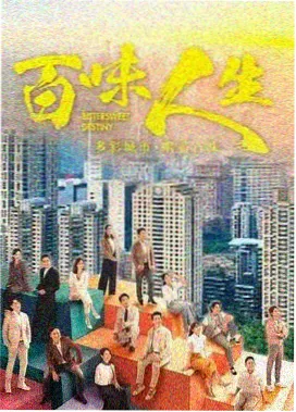 乌兰巴托的夜 剧集海报