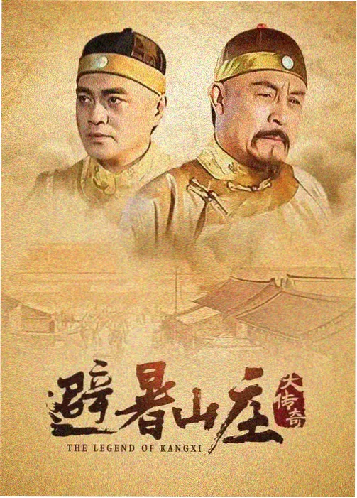 游牧人家 剧集海报