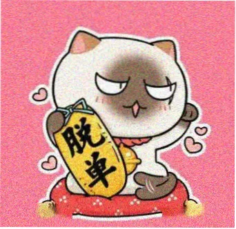 用户 十二点睡 的头像
