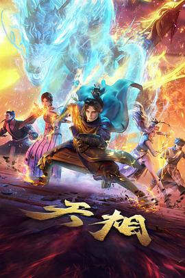 小马驹的草原 榜单缩略图